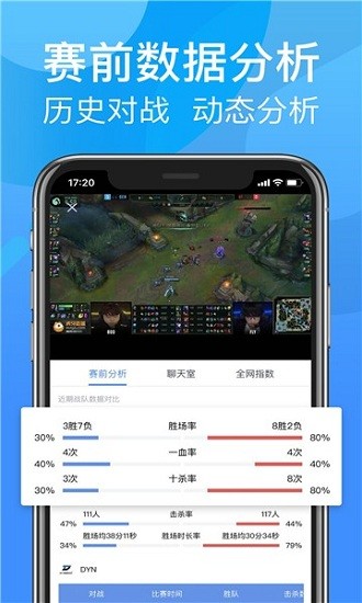 呱呱電競最新版2