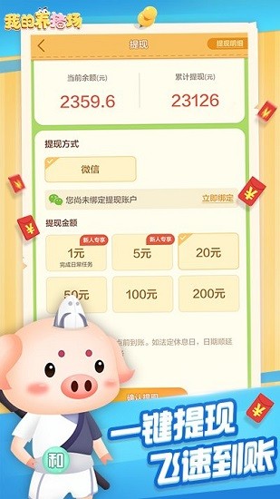 我的養(yǎng)豬場最新版 v1.0.39 安卓版 2