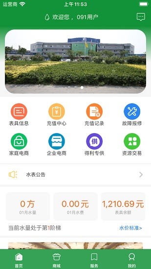 雙得利科技軟件 v1.0.8 官方安卓版 2