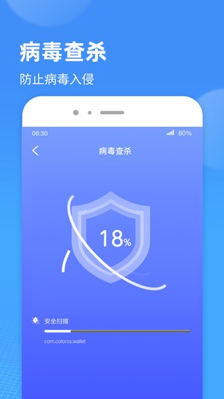 wifi小精靈軟件 v1.0.7 安卓版 0