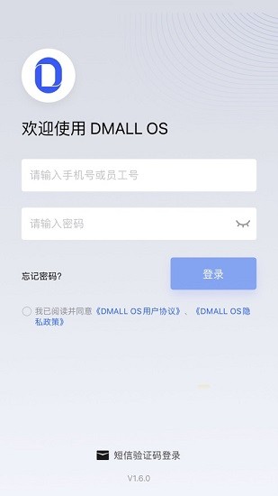 dmall os官方手机版(多点os系统) v1.9.5 安卓版2