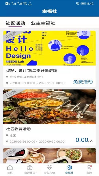 中铁彩虹之家app v1.0.7 安卓版0