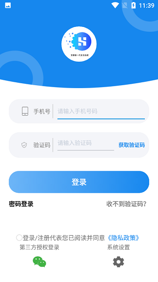 貨擎app