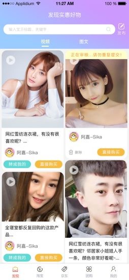 小馬推薦app v1.12.1 安卓版 1