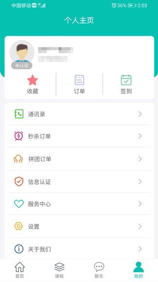 靈明猴app