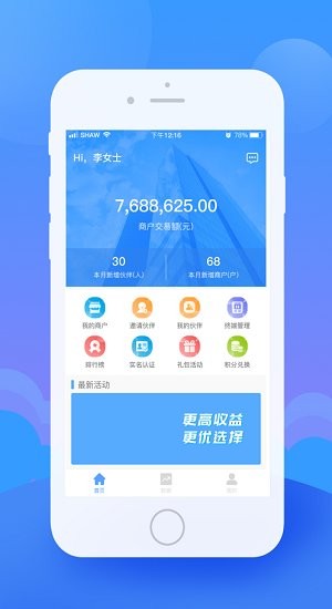 日新伙伴最新版 v2.0 安卓版 2