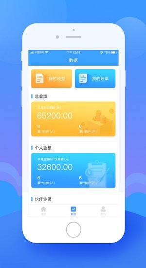 日新伙伴app