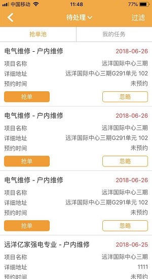 億管家官方版 v3.5.5 安卓版 0