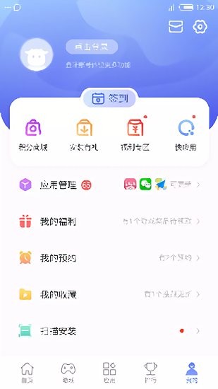 nubia应用商店app v4.2.8.031218 官方安卓版2