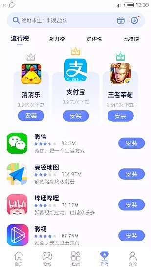 nubia应用商店app v4.2.8.031218 官方安卓版1