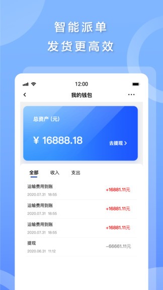 發(fā)發(fā)貨最新版 v1.5.0 安卓版 0