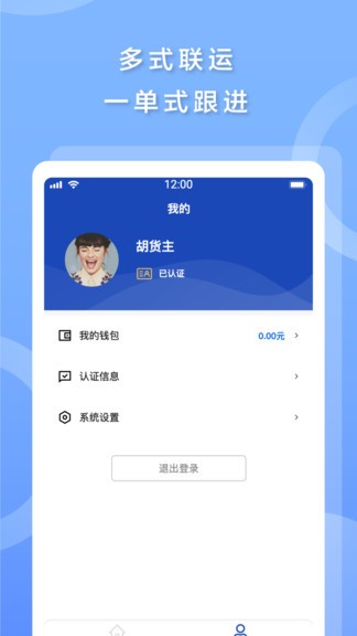 發(fā)發(fā)貨最新版 v1.5.0 安卓版 1