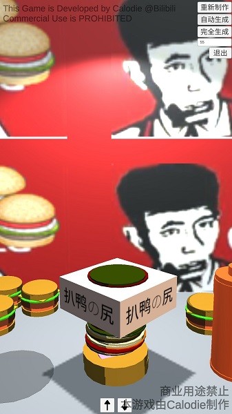 老八做汉堡模拟器 v0.1 安卓版2
