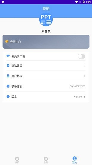 ppt制作模板app(云川幻灯片模板-课件制作) v21.12.15 安卓版1