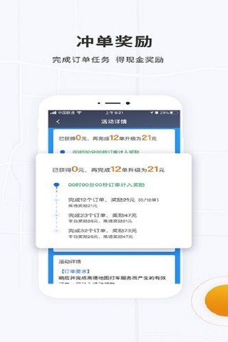 眾至出行司機(jī)端app1