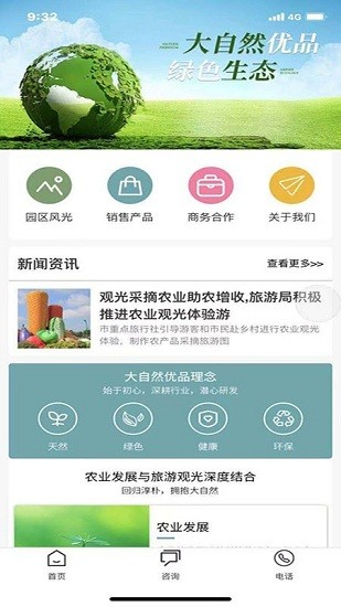 大自然優(yōu)品app