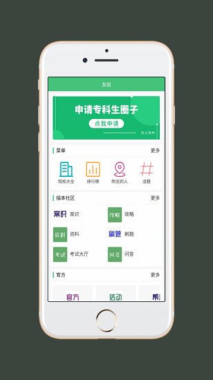 插本指南官方版 v1.0.7 安卓版 0