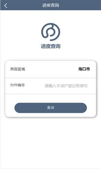 ?？诓粍?dòng)產(chǎn)云登記中心 v1.0.0 安卓版 1