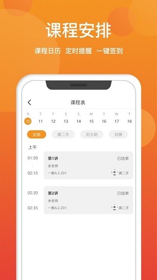 數(shù)字云少年宮手游 v1.2.14 安卓版 0