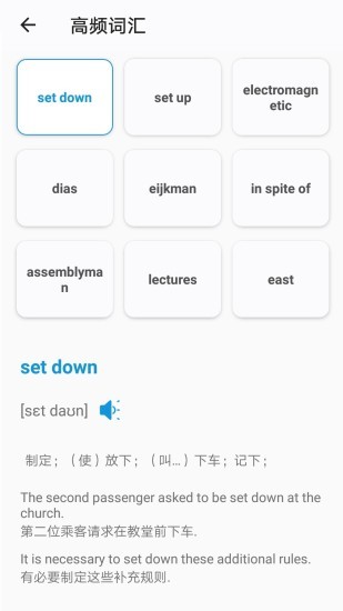 開心過英語app