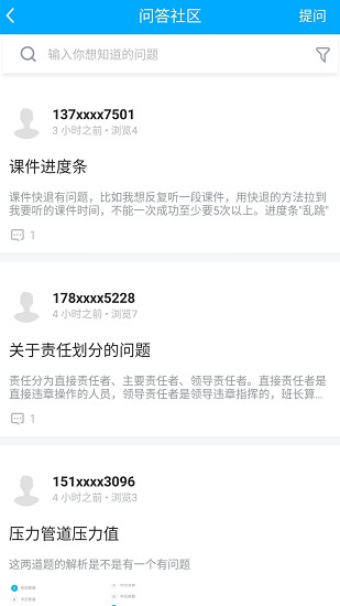 北京孚惠教育app v1.3.1 安卓版1