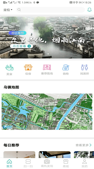 手繪小鎮(zhèn)app