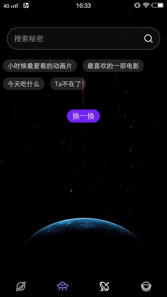 花季交友app v1.4.1 安卓版 1