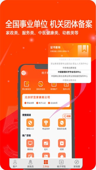 桃子软件app v1.0.5 安卓版2