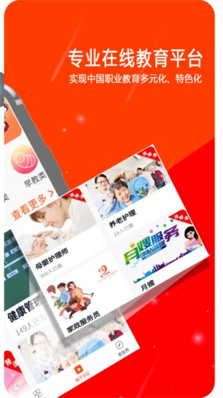 桃子软件app v1.0.5 安卓版3