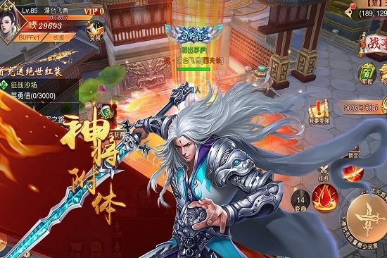 屠龍紀(jì)元游戲 v1.0.9 安卓版 3