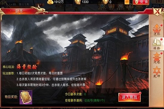 屠龙纪元游戏 v1.0.9 安卓版4