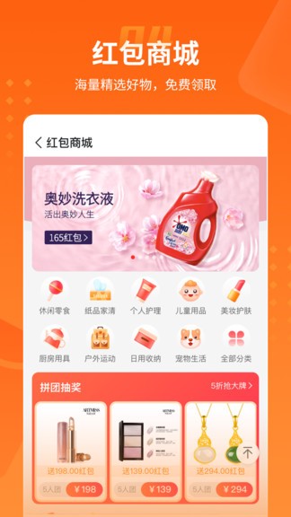 樂盟app v3.0.2 安卓版 1