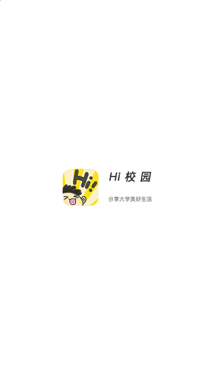 hi校園官方版 v3.0.2 安卓版 0