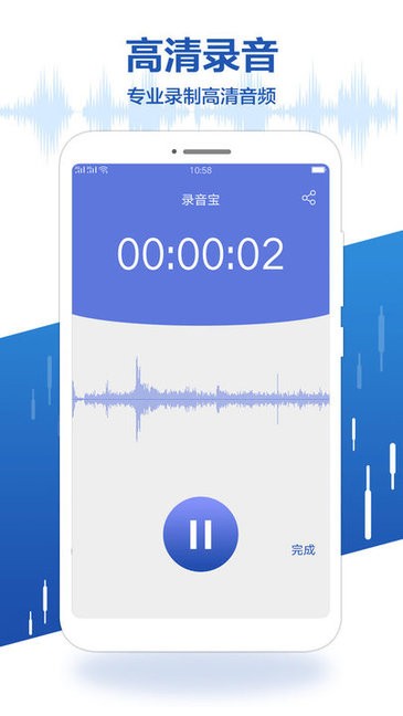 录音王转文字 v1.2.0 安卓版2