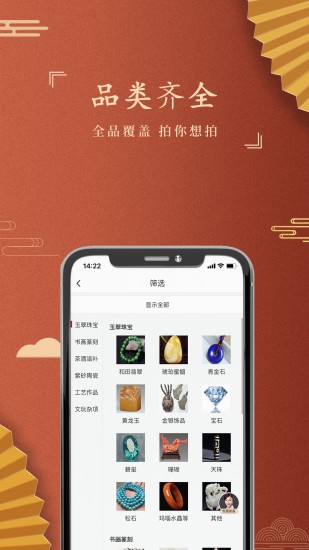 嘉盒在線app