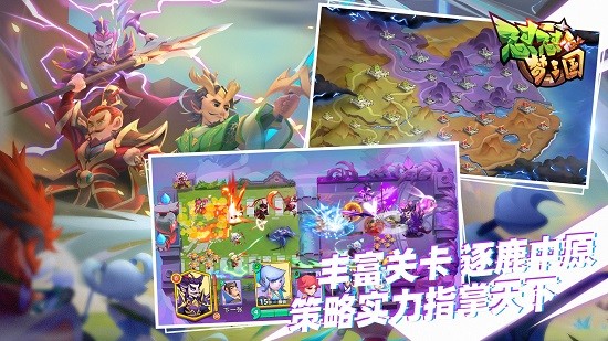 懟懟夢(mèng)三國(guó)2023最新版 v3.9 安卓版 1