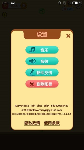 花花愛合成官方版 v1.0.2 安卓版 2