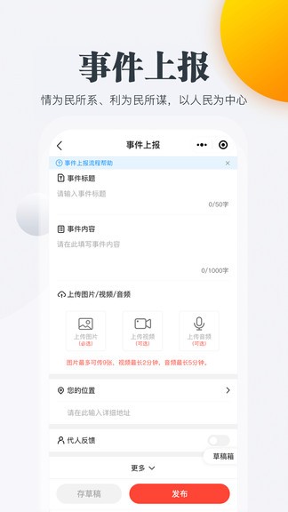 內(nèi)蒙古黨群連心橋ios版 v1.68.11 官方iphone版 0