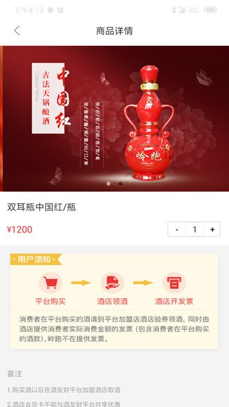 酒友財(cái)app