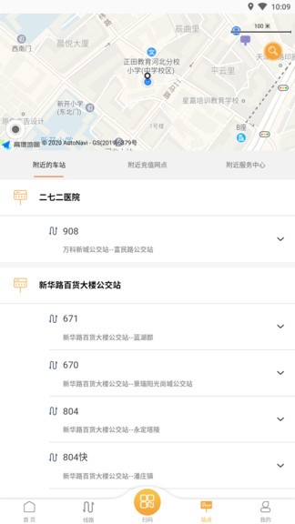 天津公交app下载手机版