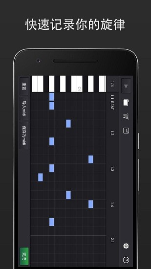 手机midi音乐制作app v3.1.0.3 安卓版2