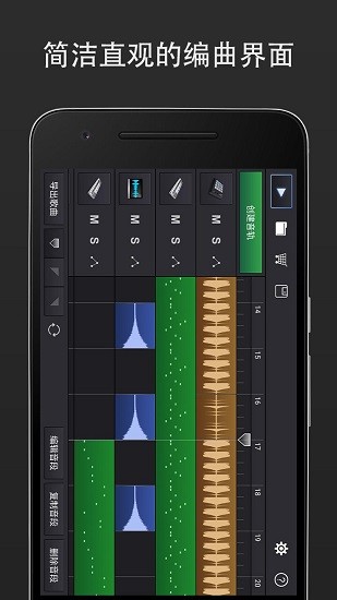 手机midi音乐制作app v3.1.0.3 安卓版1