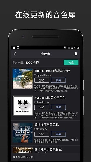 手机midi音乐制作app v3.1.0.3 安卓版3