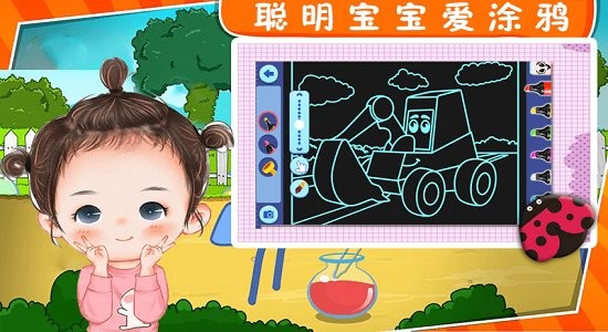 宝宝涂鸦世界官方版 v1.0 安卓版2