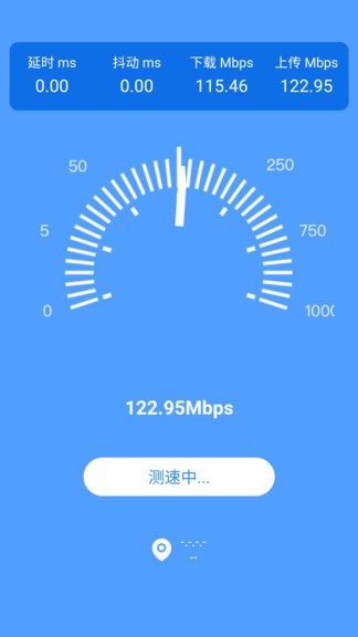 全能wifi管家官方極速版2