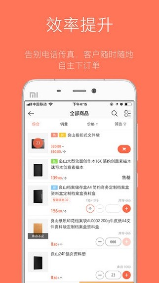 訂貨寶iphone版2