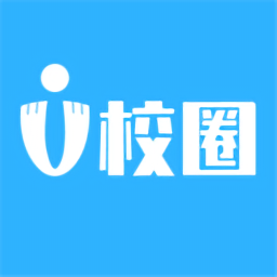 u校圈最新版