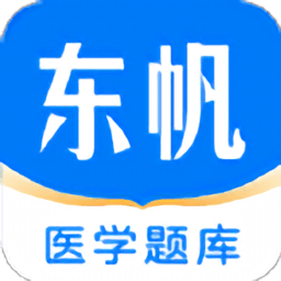 东帆题库app