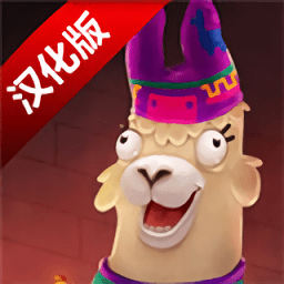 冒险羊驼游戏(Adventure Llama)