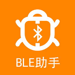 BLE蓝牙助手app下载